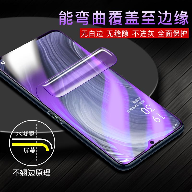 适用oppoRenoZ钢化膜oppo Renoz水凝膜reno全屏覆盖抗蓝光手机前后贴膜全包无白边刚化软膜屏幕保护膜防指纹 - 图1