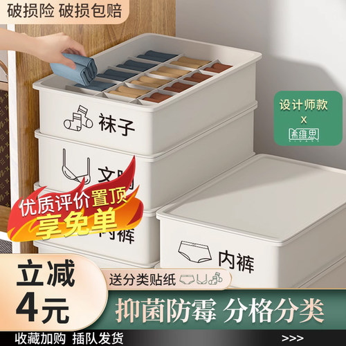 内衣收纳盒内裤盒子家用放贴身衣物三合一神器装短裤袜子的整理箱 - 图0