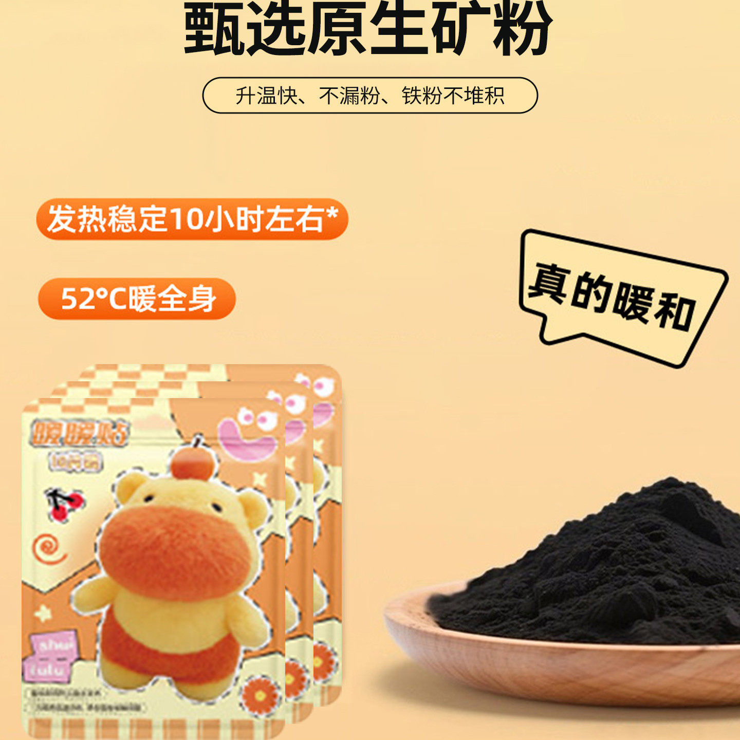 暖宝宝自发热贴2025新款持久发热痛经女生用暖宫暖身热敷贴冬季,淘宝优惠券,粉丝福利购,淘宝优惠卷