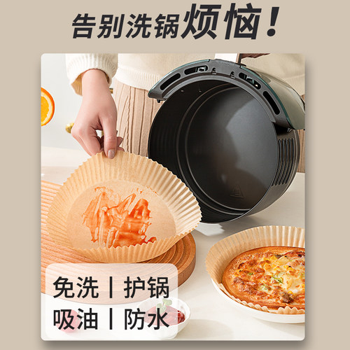 空气炸锅专用纸电烤炉吸油纸锡纸碗烤箱烘烤食物垫纸家用食品烤盘 - 图0