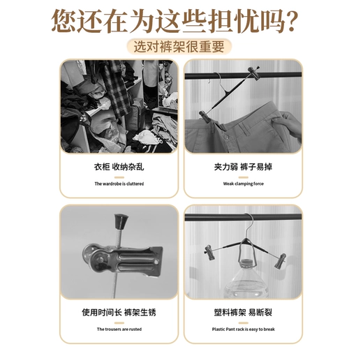 Штаны, вешалка для домашнего использования, система хранения, юбка из нержавеющей стали