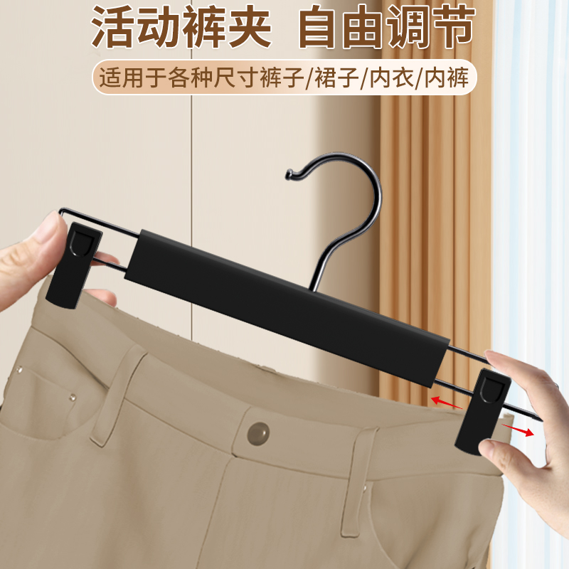 裤架家用衣架带夹子裤子专用无痕裤夹jk裙子强力防滑裙夹晾晒架子