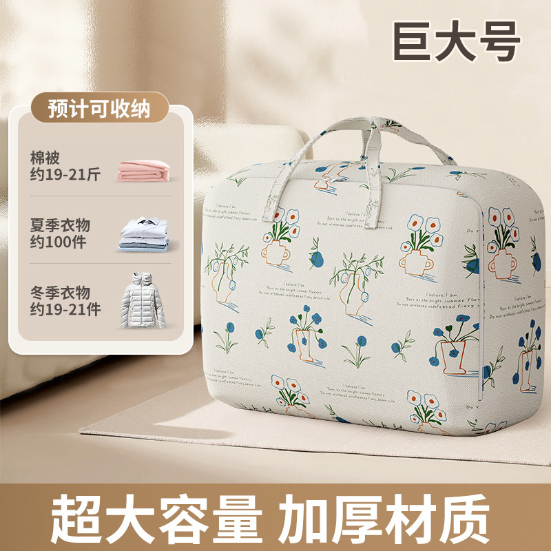 被子收纳袋子装衣服物棉被大容量搬家行李打包整理编织袋防水防潮