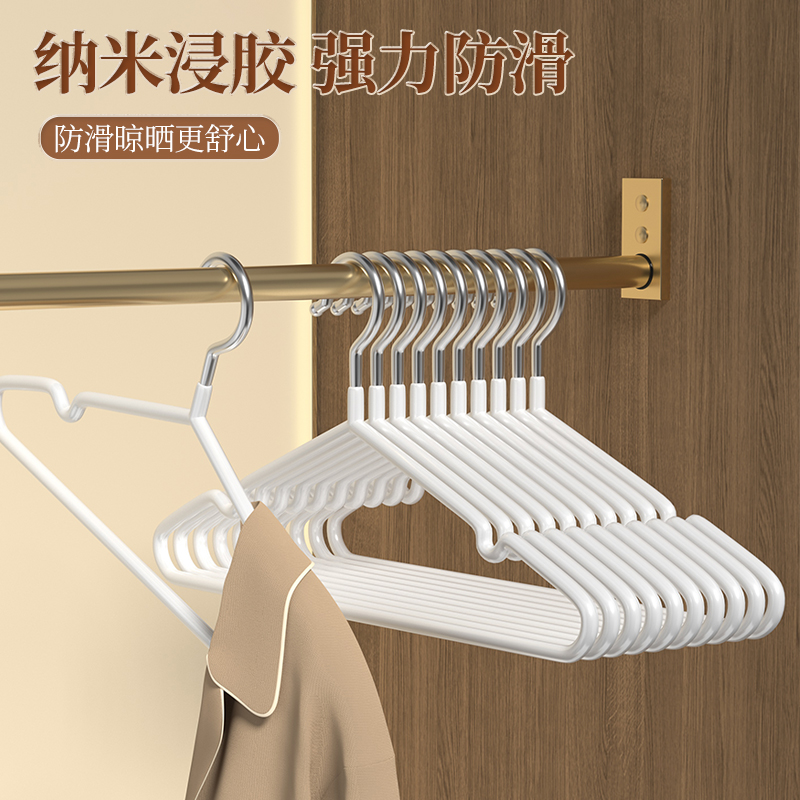 2025新款浸塑衣架家用挂衣无痕防滑衣挂学生宿舍用晾衣架衣服架子 - 图0