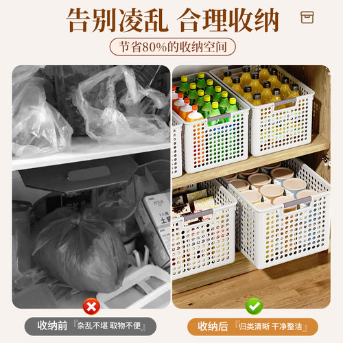 杂物收纳箱零食玩具整理筐家用橱柜塑料储物盒宿舍学生桌面置物篮 - 图0