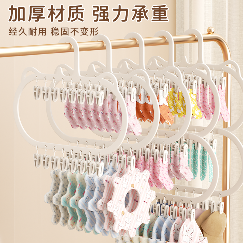 抗菌多夹子袜子晾晒架多功能婴幼儿专用晾衣架神器衣柜大容量袜夹,淘宝优惠券,粉丝福利购,淘宝优惠卷