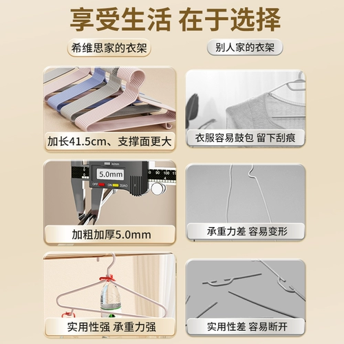 Нескользящая вешалка для домашнего использования, сушилка для школьников, увеличенная толщина