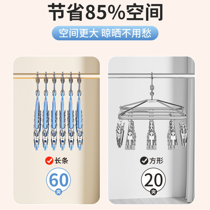 晒袜子神器家用多夹子不锈钢挂衣架阳台袜夹晾内衣内裤多功能架子,淘宝优惠券,粉丝福利购,淘宝优惠卷