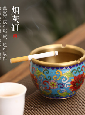 好货宽和手工珐瑯彩黄铜烟灰缸家用室内中式防飞灰多功能创意大号