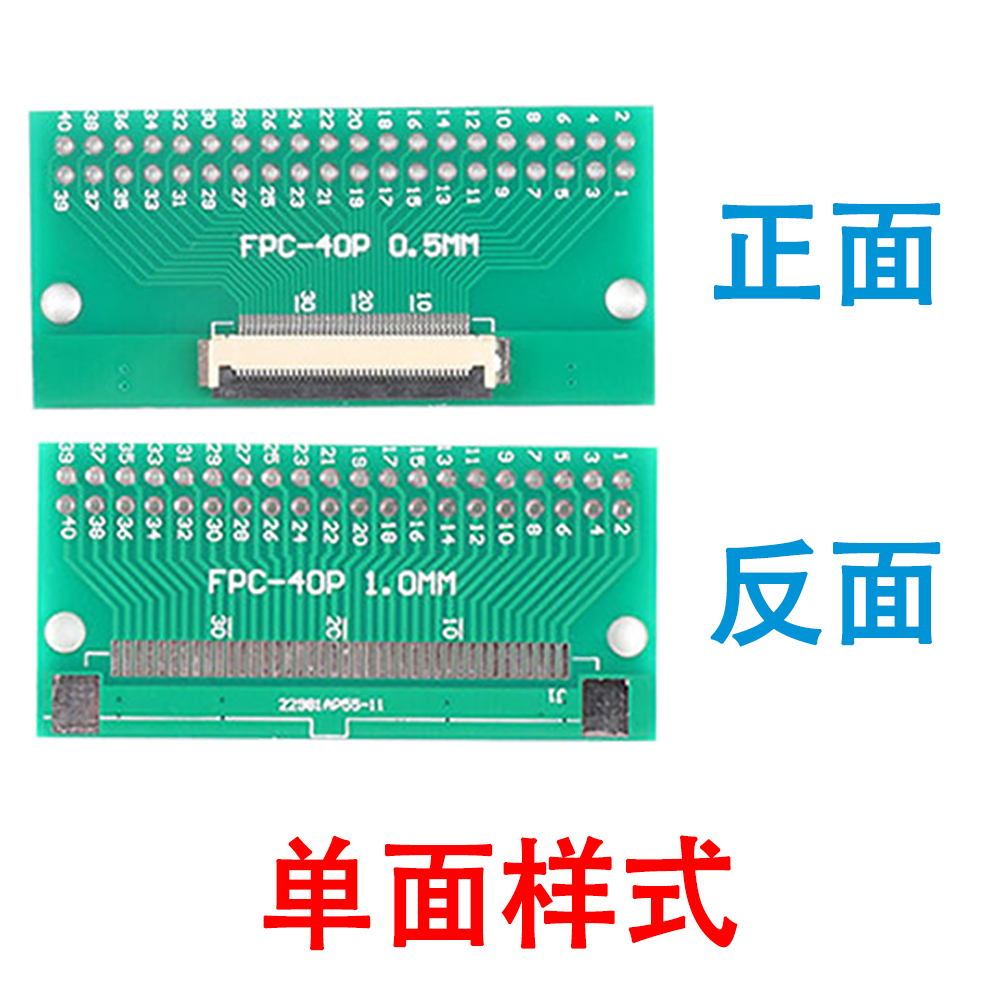 FPC/FFC软排线转接板0.5MM 1.0MM转直插2.54焊好排针软排线转接座 - 图2