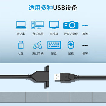 ສາຍຕໍ່ Domain Energy USB2.0 ທີ່ມີຫູແຫວນຊາຍຫາຍິງ ຮູສະກູຄົງຂຶ້ນ ແລະລົງ ຊ້າຍ ແລະຂວາ ຕູ້ຄອນເທນເນີ bezel data connection computer excellent U disk network card mouse keyboard 3 meters 1m extension