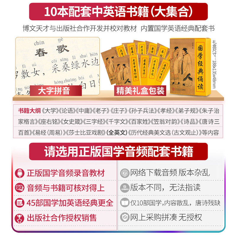 博闻天才博文国学机经典胎教听读机 天行健君玩具早教机/点读学习