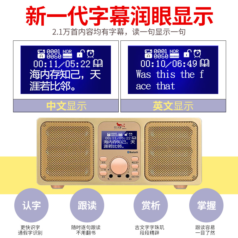 博文天才博闻国学机经典听读机胎教英语早教故事学习新款-图3