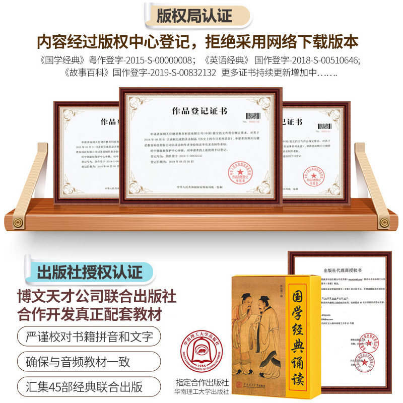 博闻天才博文国学机国学早教听读机 天行健君玩具早教机/点读学习