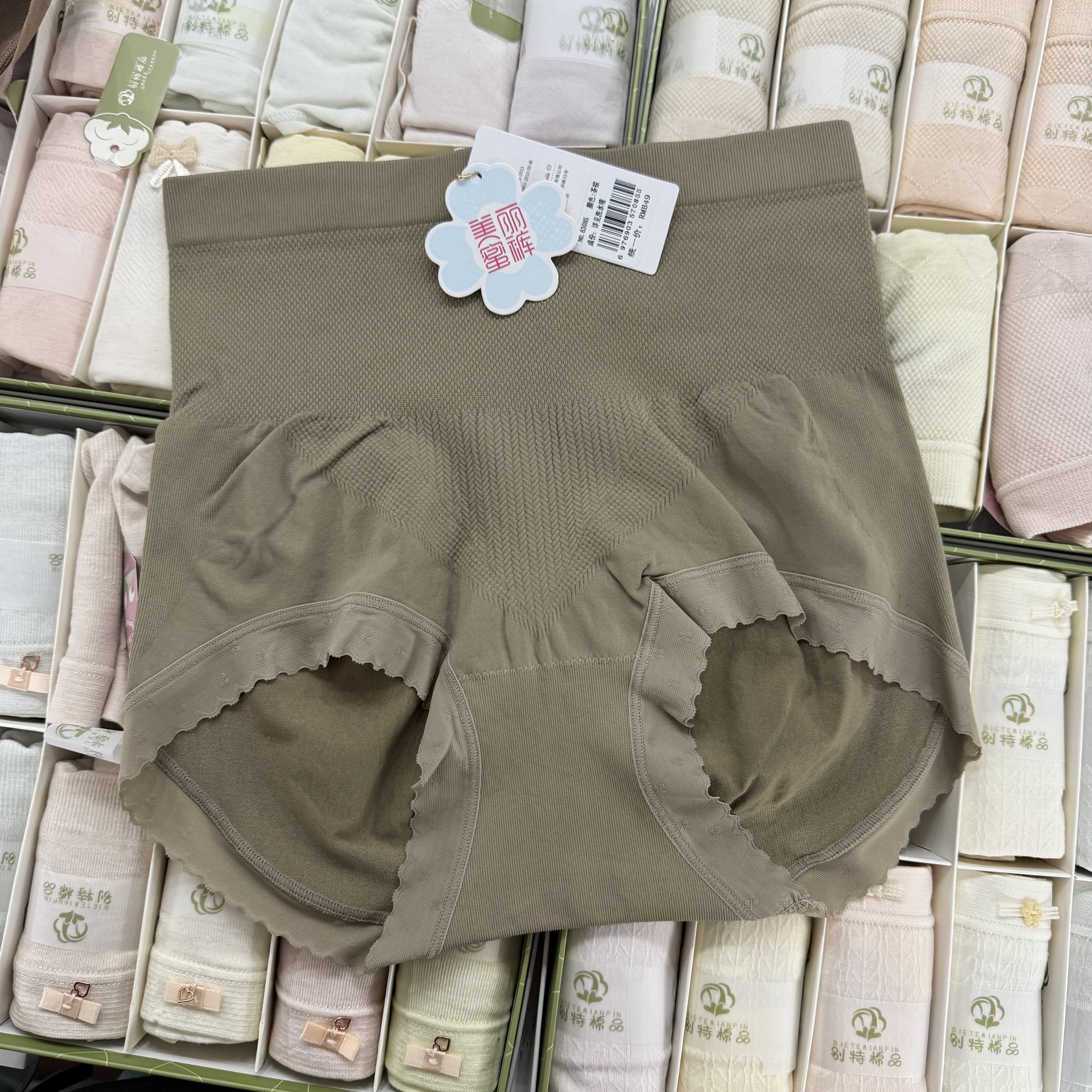 美丽蜜裤63085无缝女中高腰收腹三角裤蜜桃臀包臀桑蚕丝档短裤,淘宝优惠券,粉丝福利购,淘宝优惠卷