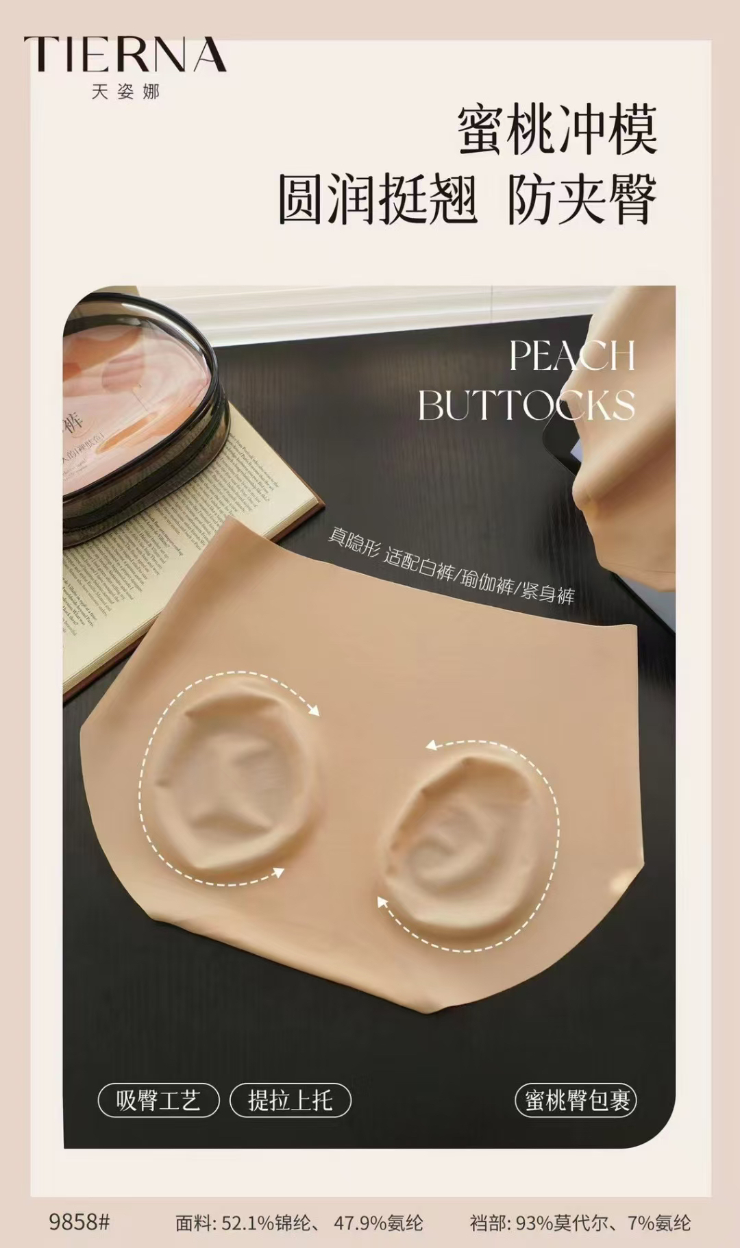 天姿娜粉底液3条礼盒包装无痕隐形轻薄裸感舒适亲肤透气女士内裤 - 图3