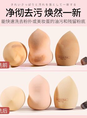 粉扑化妆刷专用清洗液