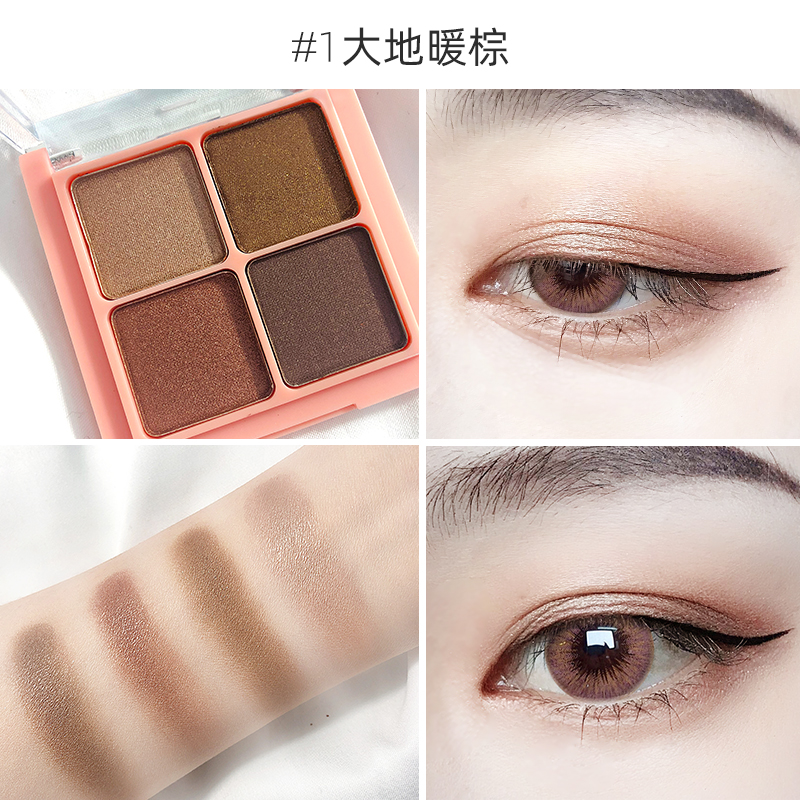 黎漾旗舰店四色炫彩眼影盘哑光珠光便携粉棕温柔系裸妆李佳推荐琦偏光大地色3