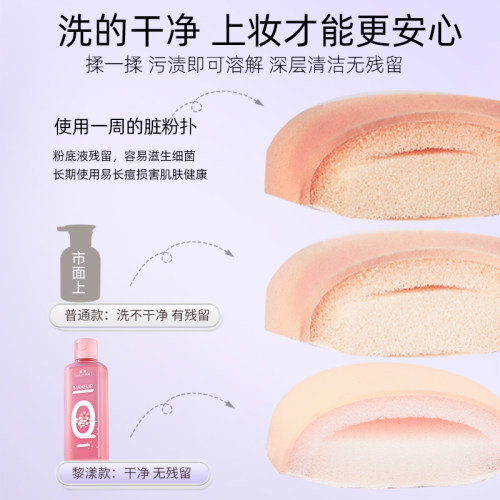 粉扑清洗剂大容量美妆蛋海绵扑化妆工具专用清洁剂洗化妆刷清洗液 - 图0