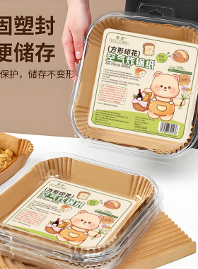 圆形空气炸锅专用纸生活用纸吸油纸耐高温食品级加厚吸油纸膜纸BJ