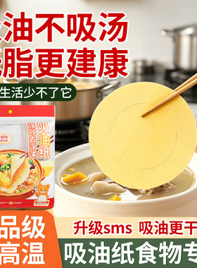 厨房吸油纸煲汤专用家用煮炖汤滤油膜耐高温食品级bj