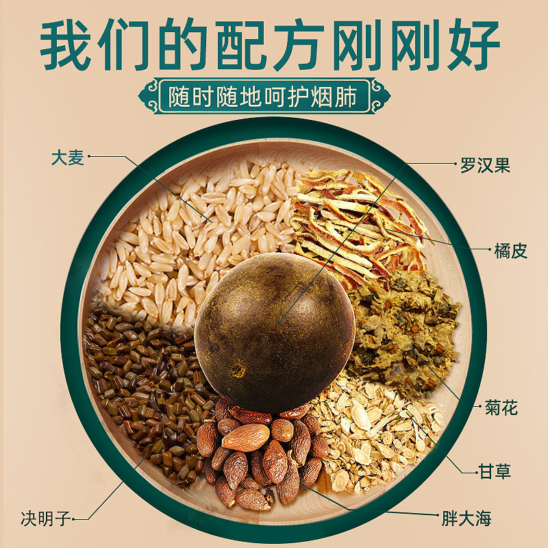 胖大海润喉慢性决明子茶 宝萃堂食品代用/花草茶