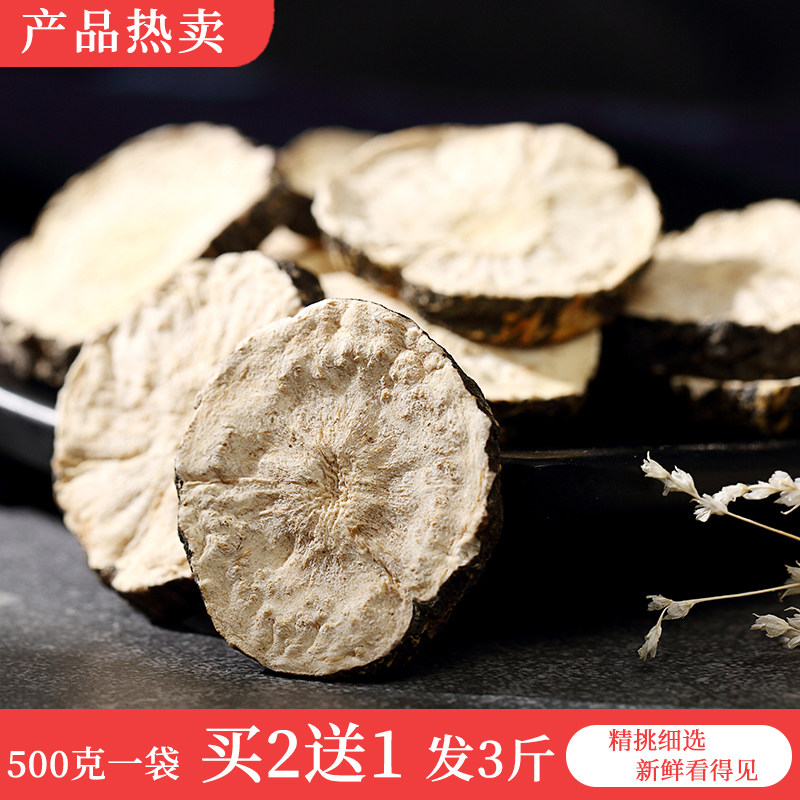 黑玛卡片云南泡茶马卡正品干片干果 宝萃堂食品玛咖干