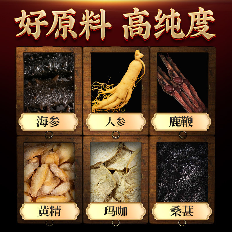 人参保健男用品膏丸男人持久鹿鞭片 宝萃堂食品鹿制膏/鹿制品