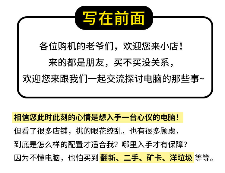 DIY主机配置咨询电脑配置清单定制高端台式游戏海景房装机全套