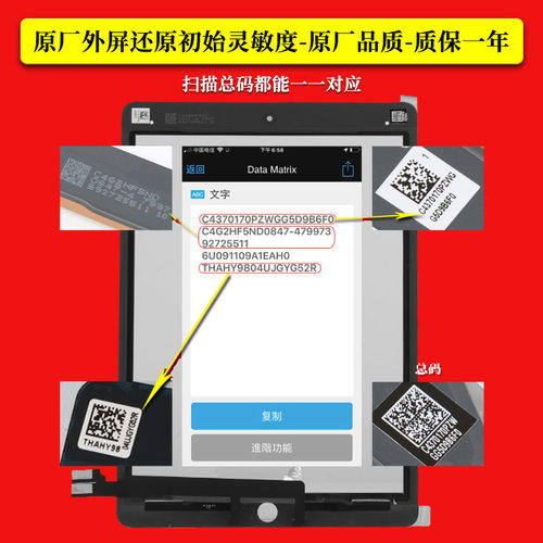 ipadair2屏幕总成pro10.5/9.7/11/13寸2152a1566触摸屏a1673ipadmini4屏幕总成air34567外屏液晶更换维修寄修 - 图1