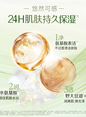 日本可悠然美肌沐浴露滋润保湿