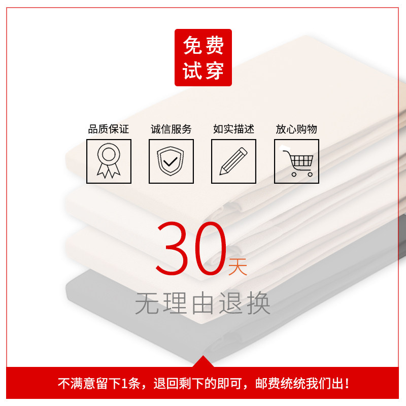  美恋人短袜/打底袜/丝袜/美腿袜