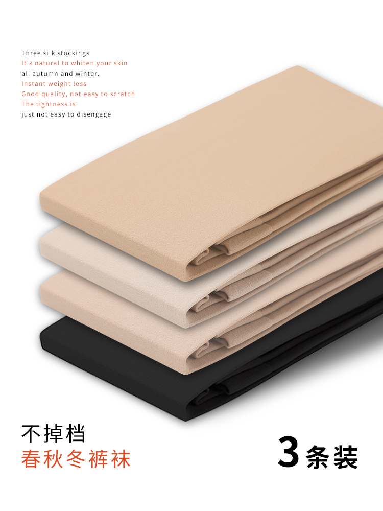  美恋人短袜/打底袜/丝袜/美腿袜