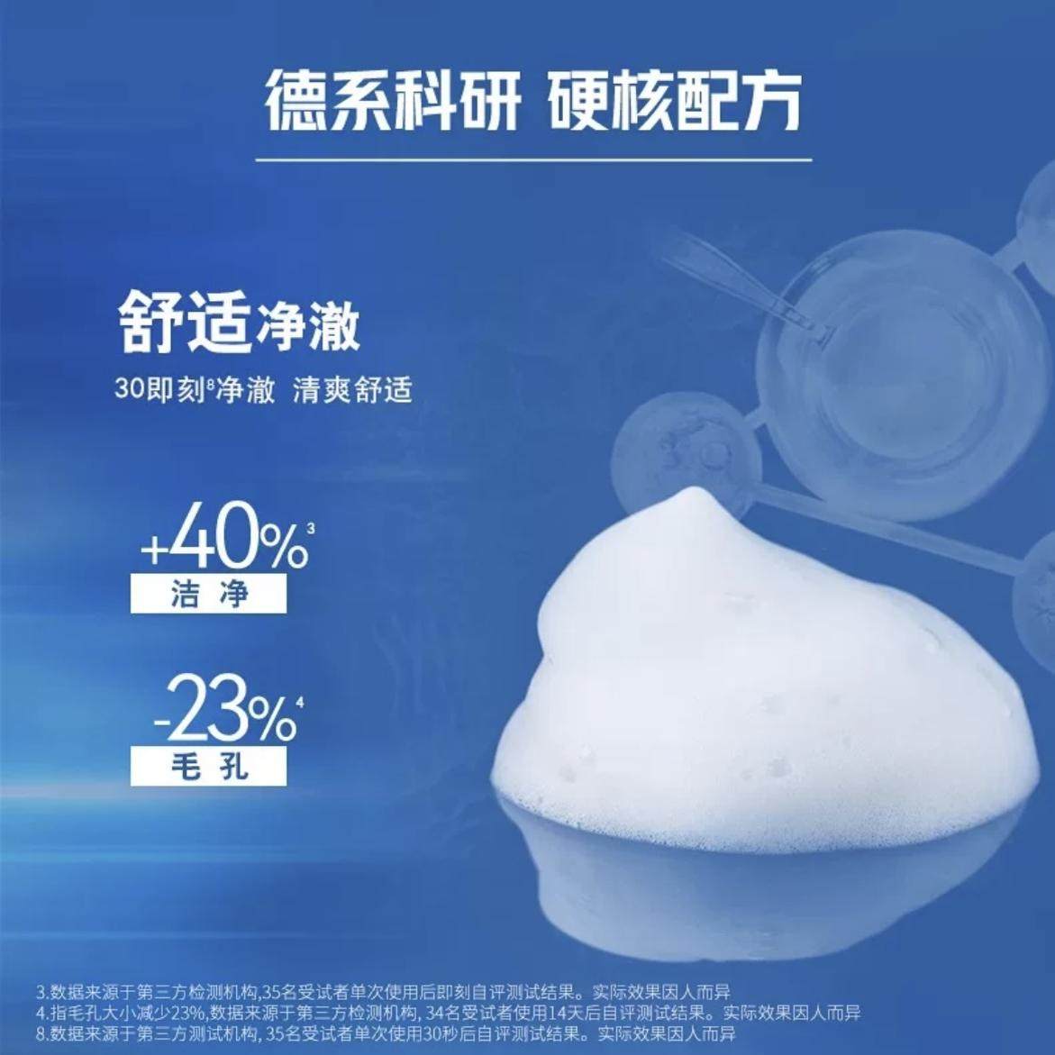妮维雅水活畅透洁面乳男士洗面奶专用控油保湿深层清洁官方正品,淘宝优惠券,粉丝福利购,淘宝优惠卷