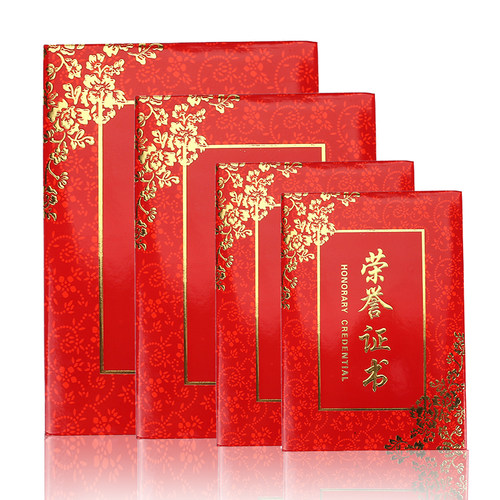 荣誉证书定制烫金封面外壳批发定做制作定结业优秀员工奖颁奖打印 - 图0