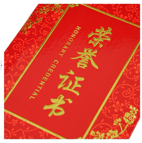 荣誉证书定制烫金封面外壳批发定做制作定结业优秀员工奖颁奖打印 - 图1