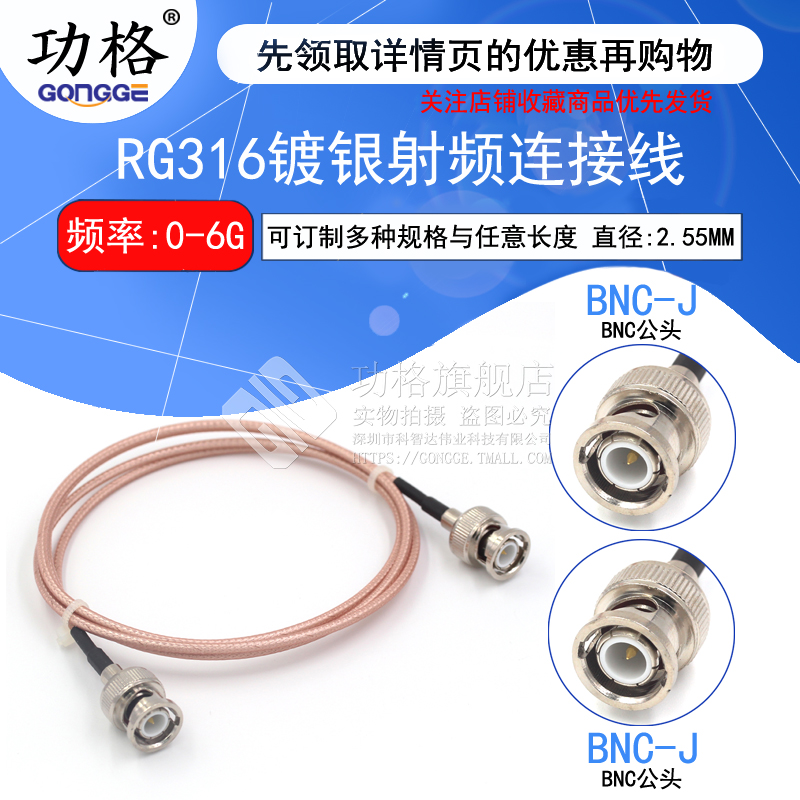 RG316射频连接跳线 BNC-JJ BNC公转BNC公 Q9接头示波器延长转接线