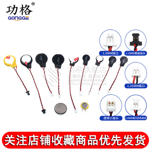 CR2032 3V纽扣CMOS笔记本BIOS台式主板电池带线1.0/1.25MM ML1220 - 图1