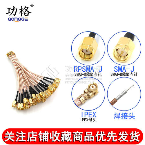 SMA-J/IPX－RG178线 SMA公头转IPEX 射频线天线馈线 跳线 转接线 - 图0