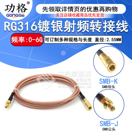 RF射频镀银延长线 SMB-J/SMB-JK延长线 SMA公头转SMB公母头馈线 - 图1