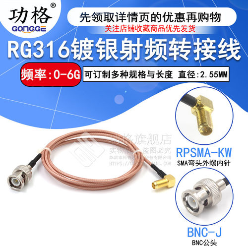 50欧高频连接线Q9公头转SMA弯母头 BNC/SMA-KW射频连接转换馈线 - 图1