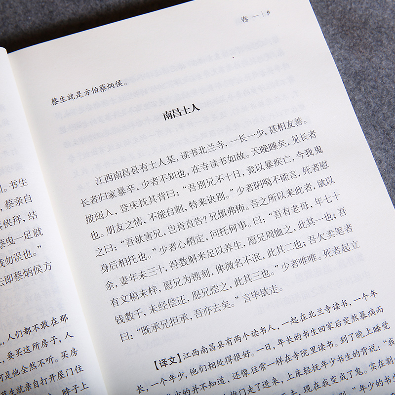 【4本】子不语正版原著全本全译袁枚著谦德国学文库志怪小说杂谈文言短篇小说集古典小说历史文学经典奇闻异事鬼怪奇谈文言小品集 - 图0