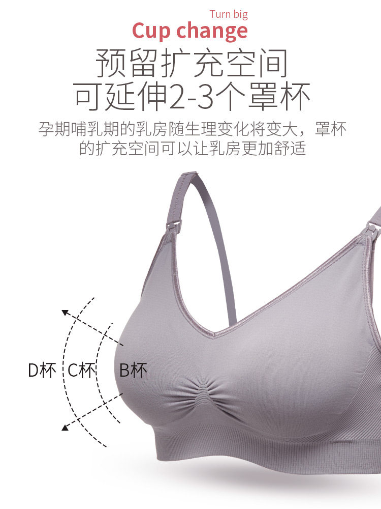 母爱三十七度哺乳喂奶怀孕期文胸 母爱三十七度母婴哺乳文胸