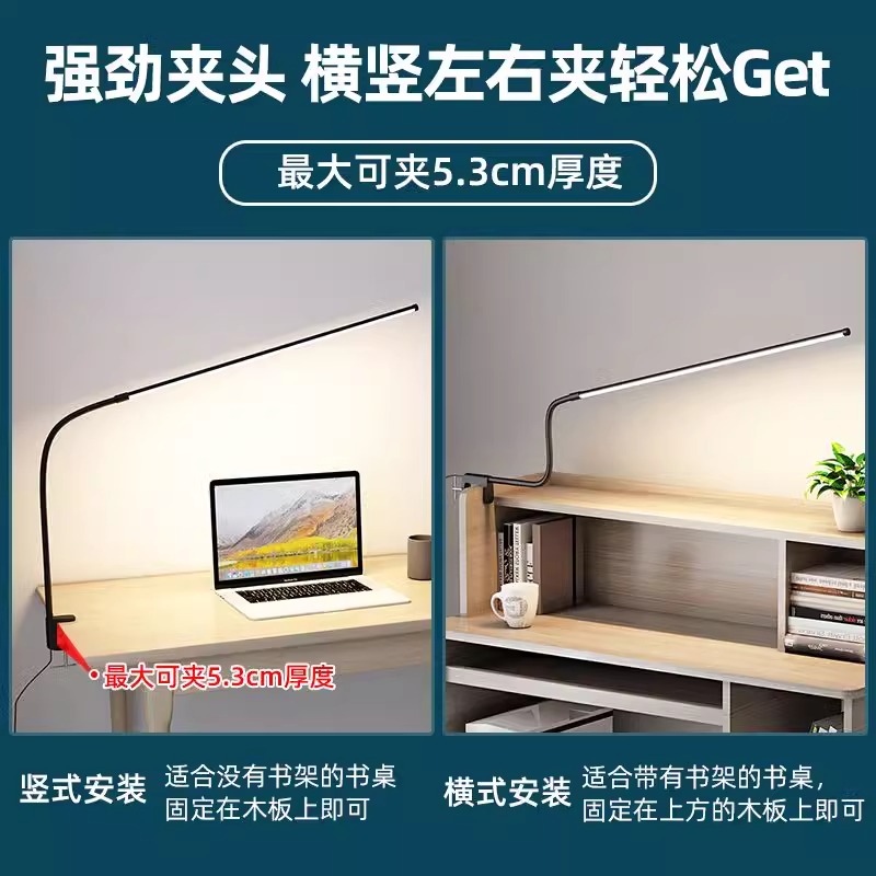 全光谱夹式护眼灯学习专用学生书桌写字阅读灯儿童防近视无影台灯