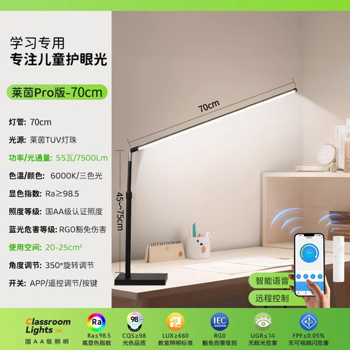 台灯护眼学习专用书桌学生儿童防近视宿舍全光谱阅读灯写字床头灯 - 图0