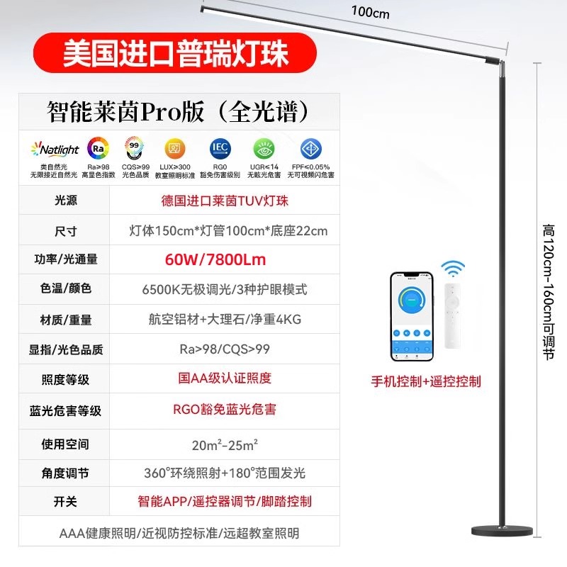 国标AA级全光谱落地护眼灯台灯学习专用儿童阅读大路灯教室防近视 - 图2