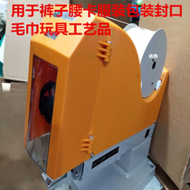 Pants Waist Card Machine Clothing Machine Packaging Glue Nail Machine Glue Needle Machine U Type Adjustment Trapezoidal Micelle Machine For Rubber Needle Machine U Type