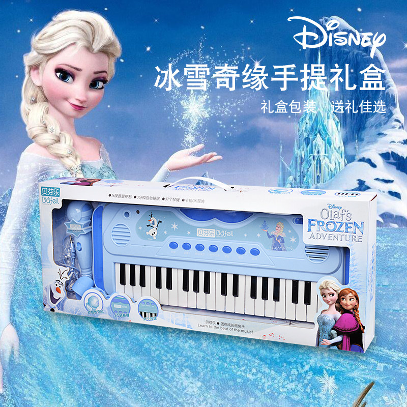 冰雪奇缘儿童女孩迪士尼玩具电子琴 帕龙母婴电子琴玩具/儿童电子琴
