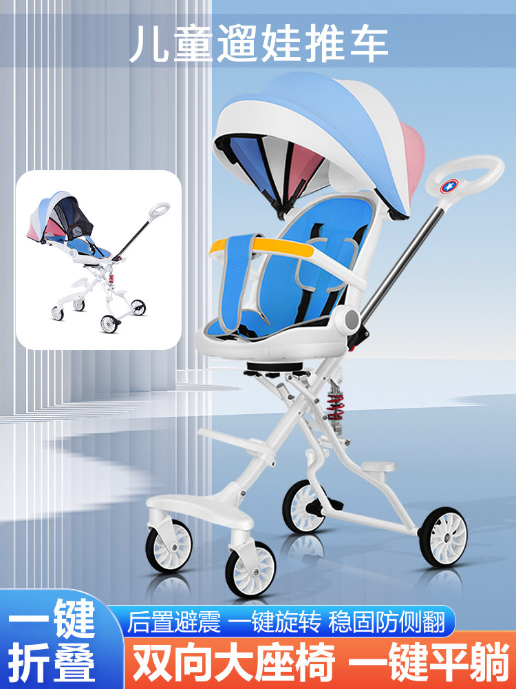 溜娃神器小孩轻便可坐可躺手推车 帕龙母婴三轮车