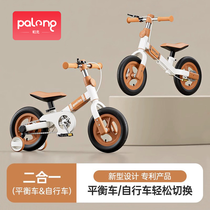  帕龙母婴踏行车/滑行学步车